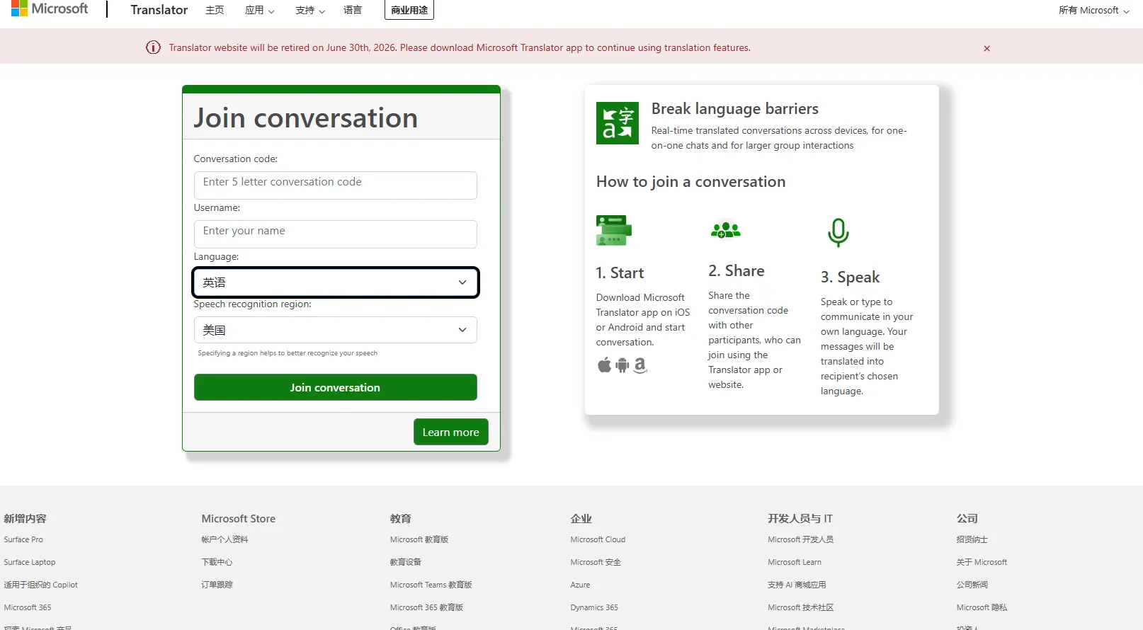 Microsoft Translator enables split‑screen conversations while a korean to english image translator component recognizes printed text, translates signage and documents, and supports smoother business communication across meetings, presentations, and email attachments.
