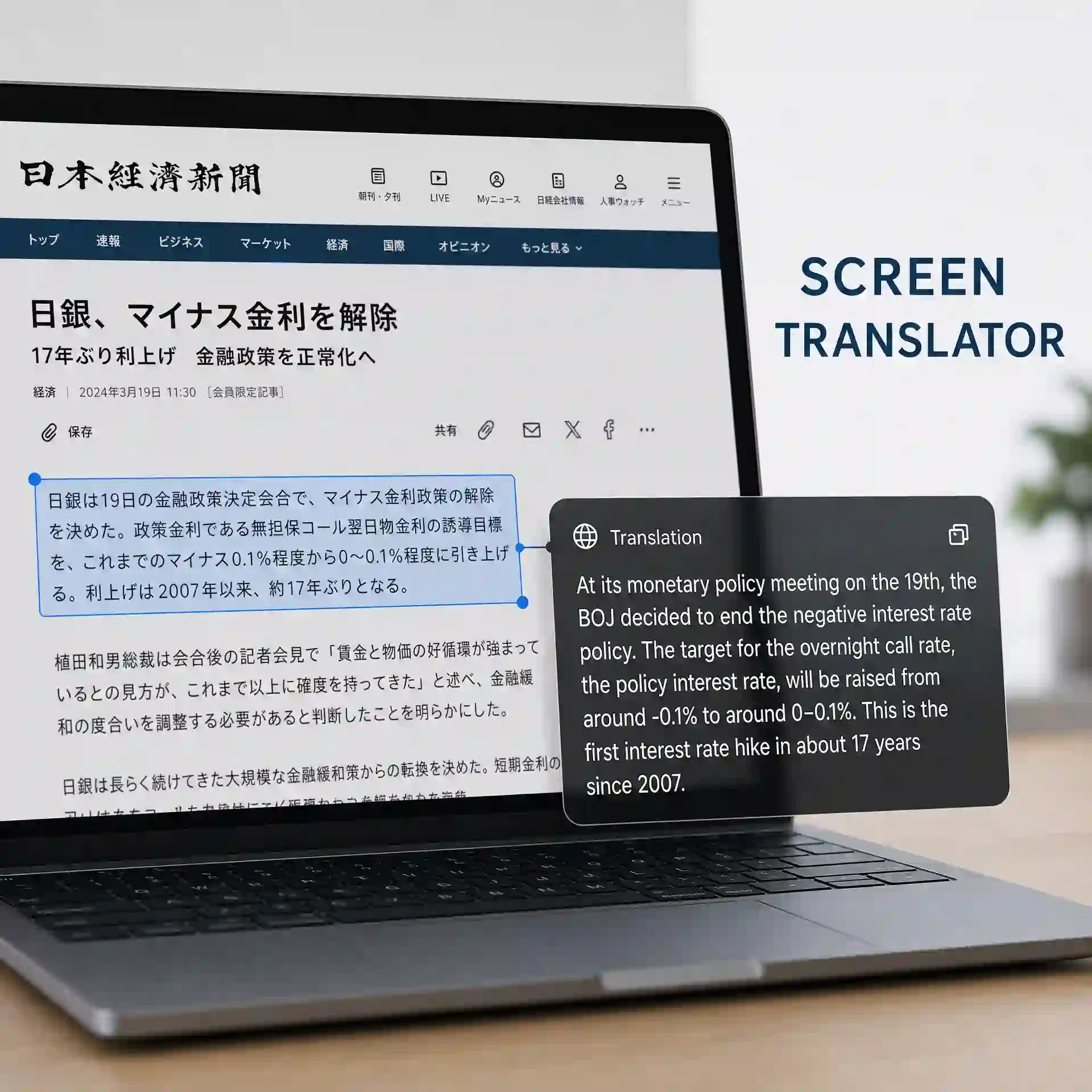 Braille translator from image recommendation preview for Screen Translator, related OCR workflow for accessible text recognition and image translation
