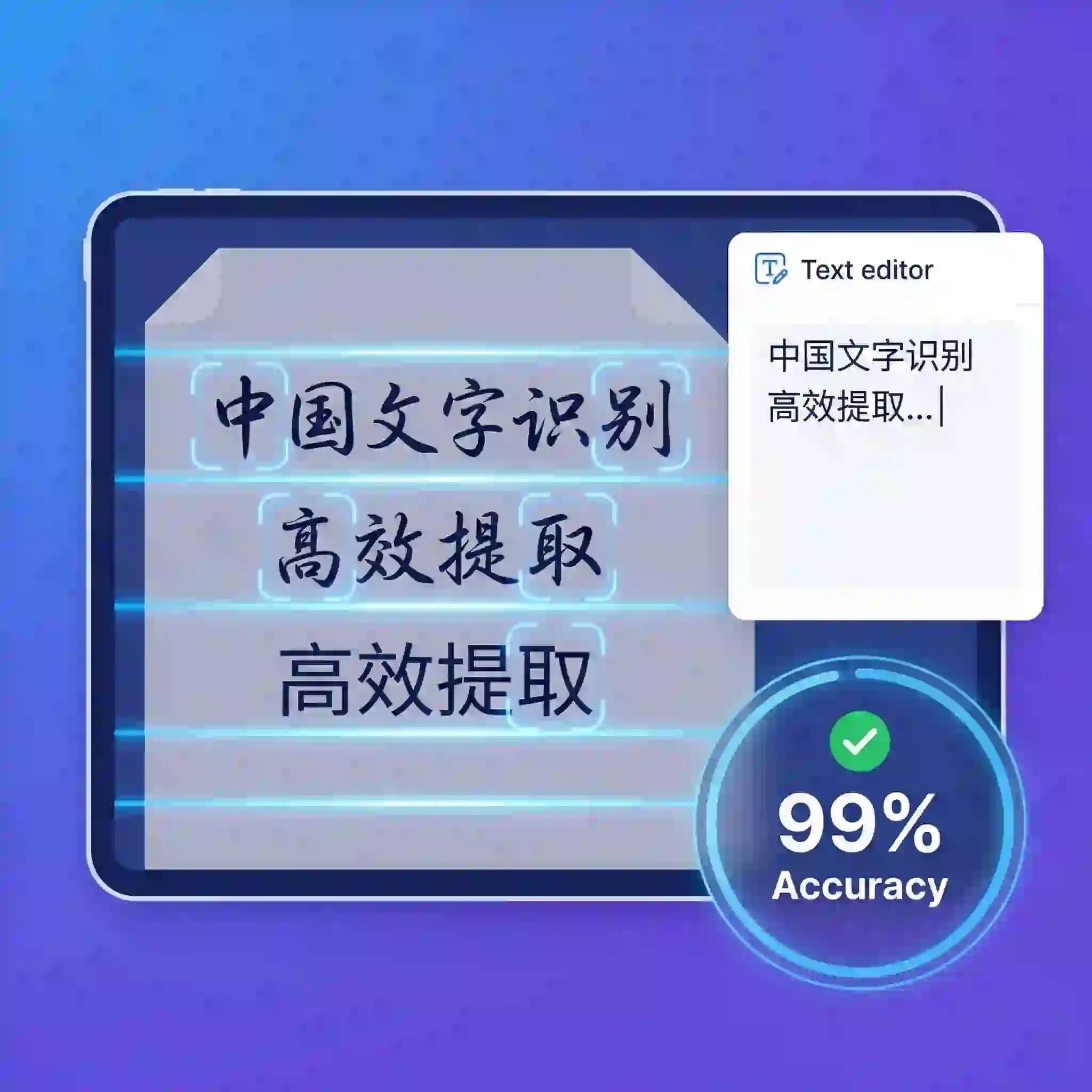 Nutzen Sie die hochpräzise OCR-Technologie unseres Chinesisch Bildübersetzer, um chinesische Zeichen aus Bildern genau zu extrahieren und in bearbeitbare Textformate umzuwandeln.
