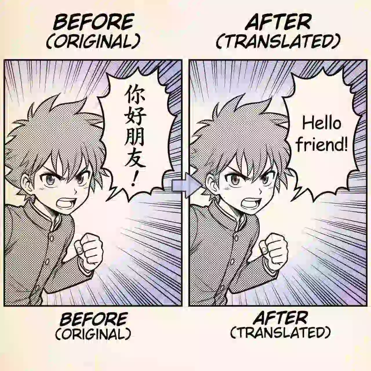 Sehen Sie, wie unser Chinesisch Bildübersetzer Text in Sprechblasen für Manhua effektiv übersetzt und dabei die ursprüngliche Kunst mit In-Painting bewahrt.
