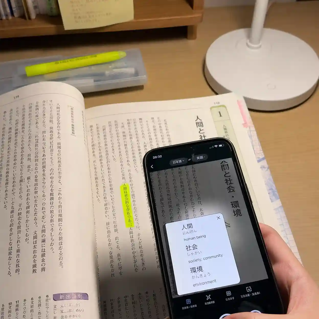 japanese photo translator supporting kanji study by translating characters from lessons